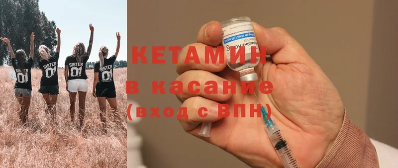 Кетамин ketamine  Мензелинск 