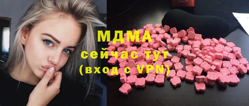 MDMA молли  Мензелинск 